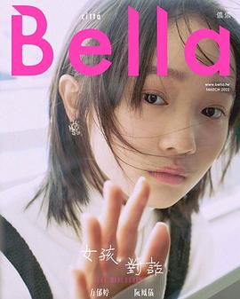 方郁婷
