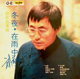 刘家昌