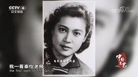 秦怡