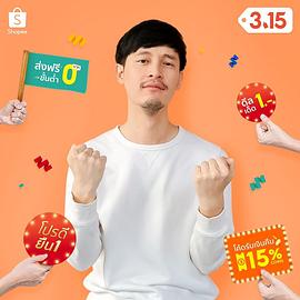 塔纳瓦特·斯里瓦塔纳功