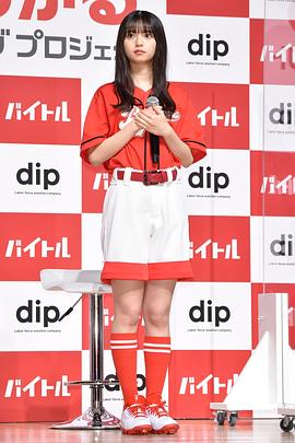斋藤飞鸟