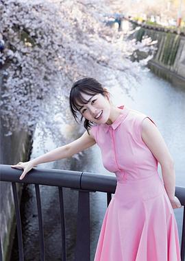 伊原六花