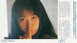 小川范子