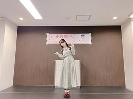 小仓唯