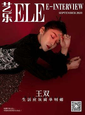 王双