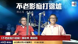 陈荣照