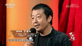 贾樟柯