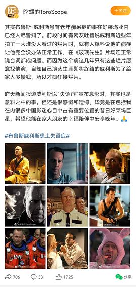 布鲁斯·威利斯