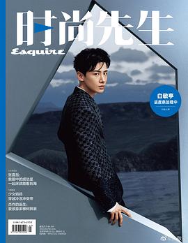 白敬亭