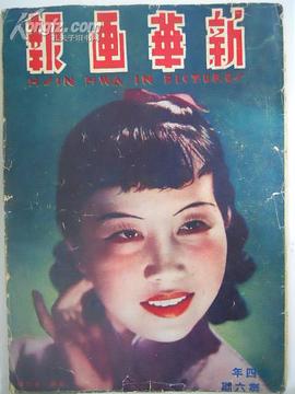 夏霞