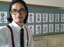 黄修平