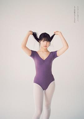吉田莉樱