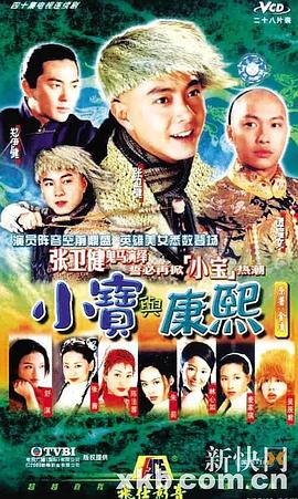 张卫健