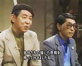 藤子不二雄A