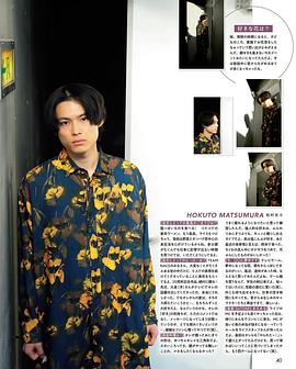 松村北斗