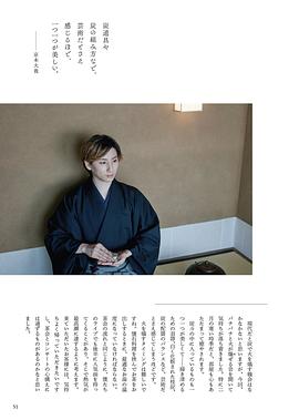京本大我