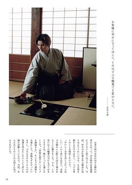 京本大我