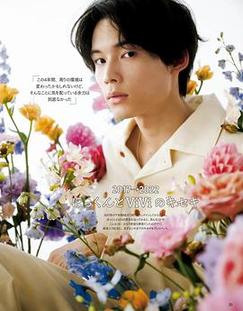 松村北斗