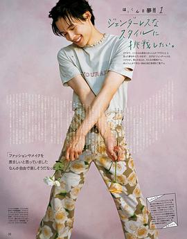 松村北斗