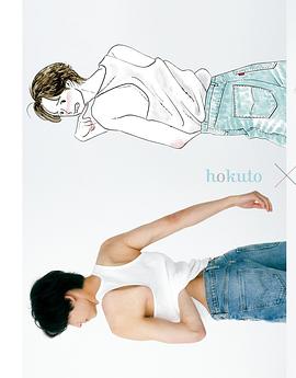 松村北斗
