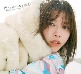 渡边理佐