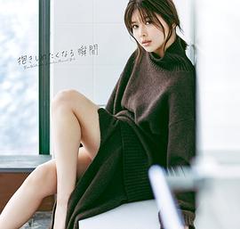渡边理佐