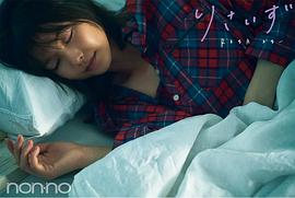 渡边理佐