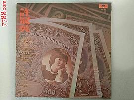 许冠英