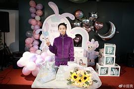 田雨橙