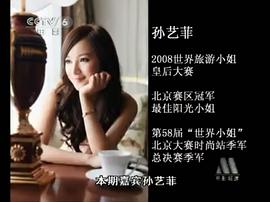 孙艺菲
