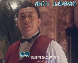 冼宝明