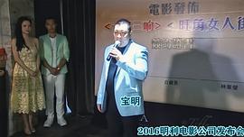 冼宝明