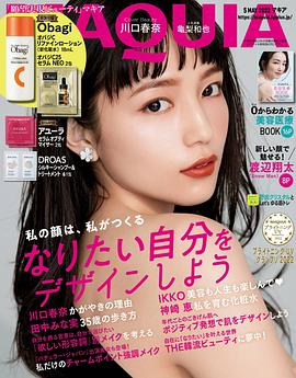 川口春奈
