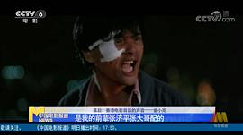 周润发