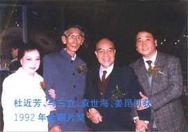 马三立