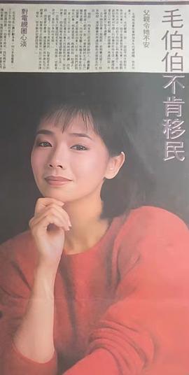 毛舜筠