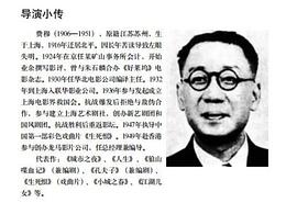 费穆