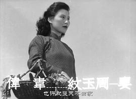 韦伟