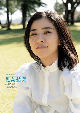 黑岛结菜