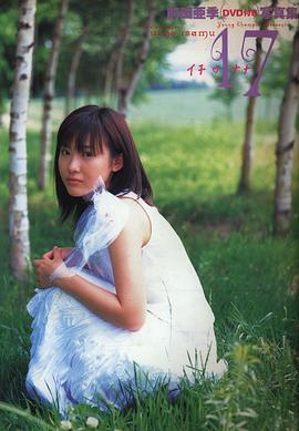 前田亚季
