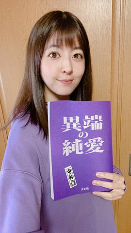 中村有沙