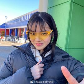 志田琥珀