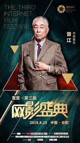 曾江