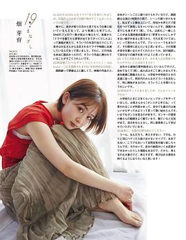畑芽育
