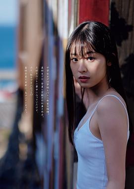 井本彩花