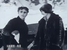 丽塔·格雷