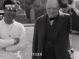 温斯顿·丘吉尔