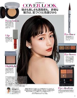 川口春奈