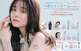 久间田琳加