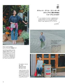 堀田真由